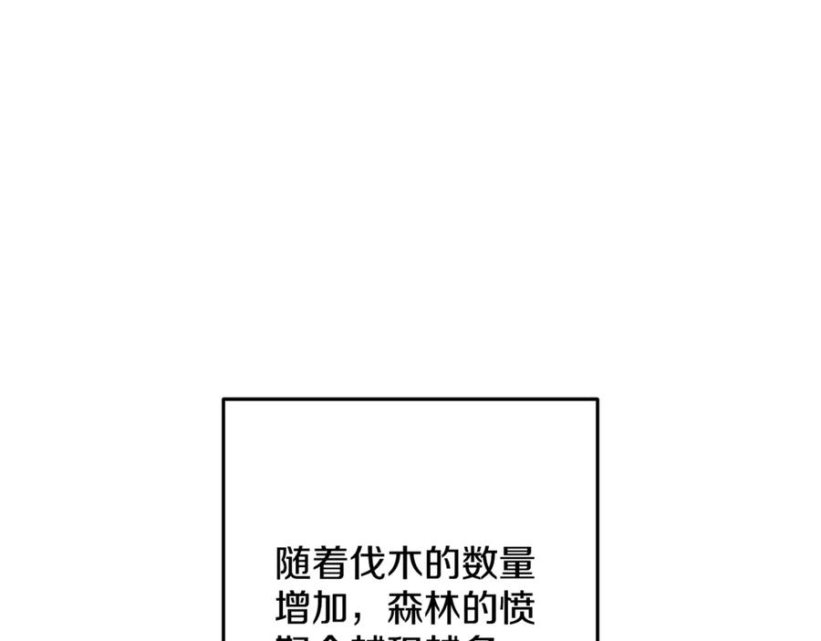 重启地下城 第235话 美味的三明治 第60页