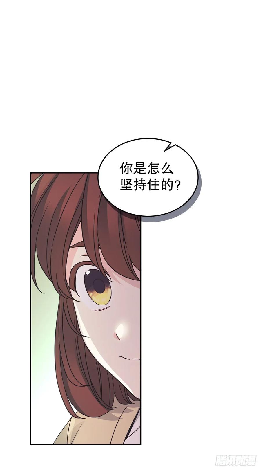 网络小说的法则 235.全强翰认错 第32页