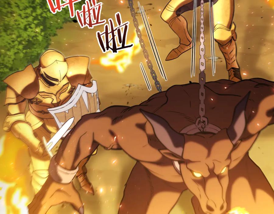 重启地下城 第235话 美味的三明治 第22页
