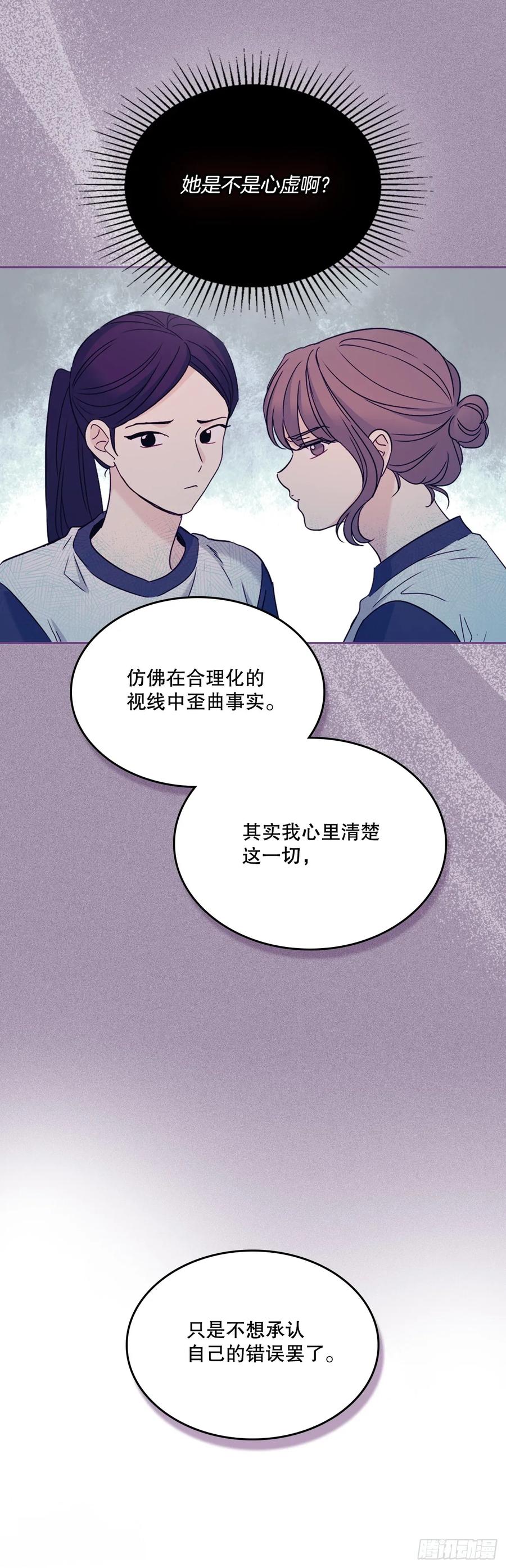 网络小说的法则 235.全强翰认错 第36页