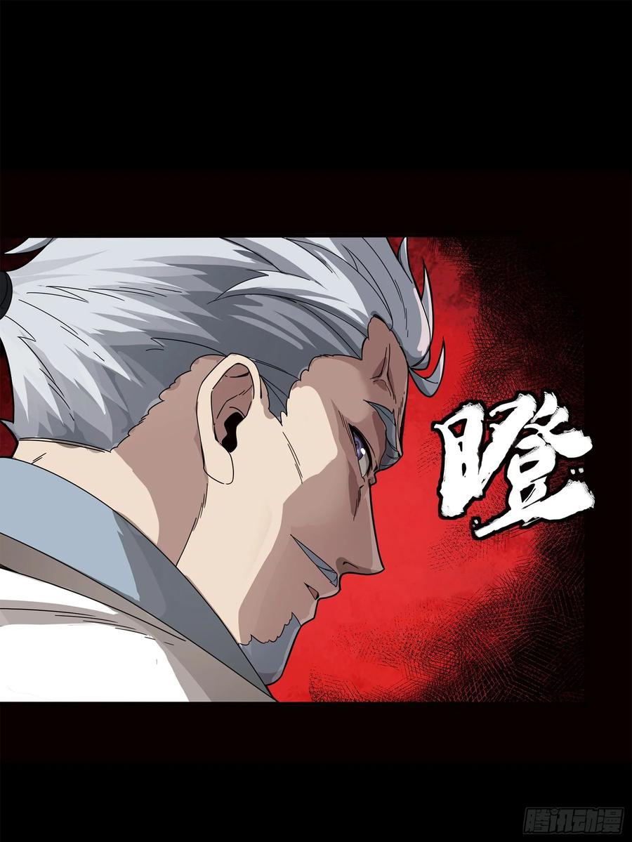 星甲魂将传 232 圣阶齐聚 第44页