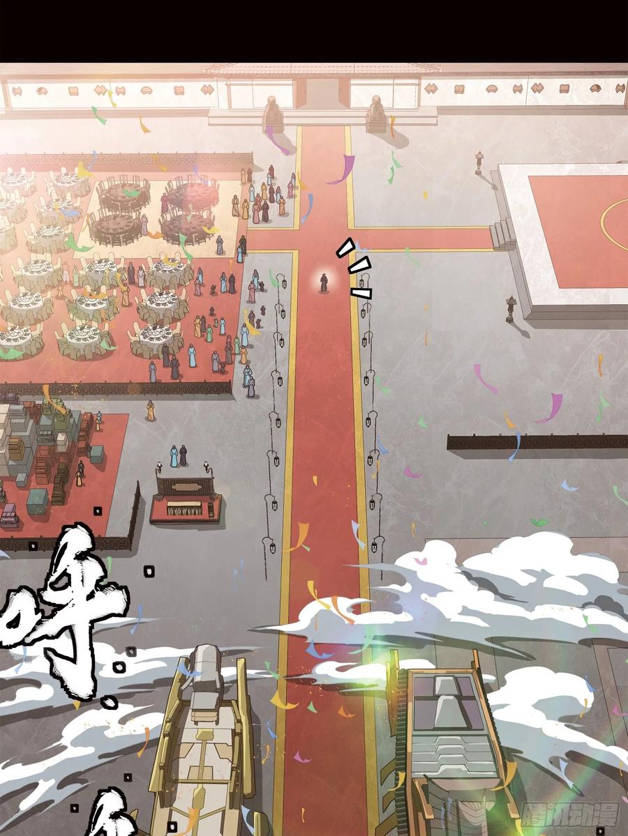 星甲魂将传 232 圣阶齐聚 第48页