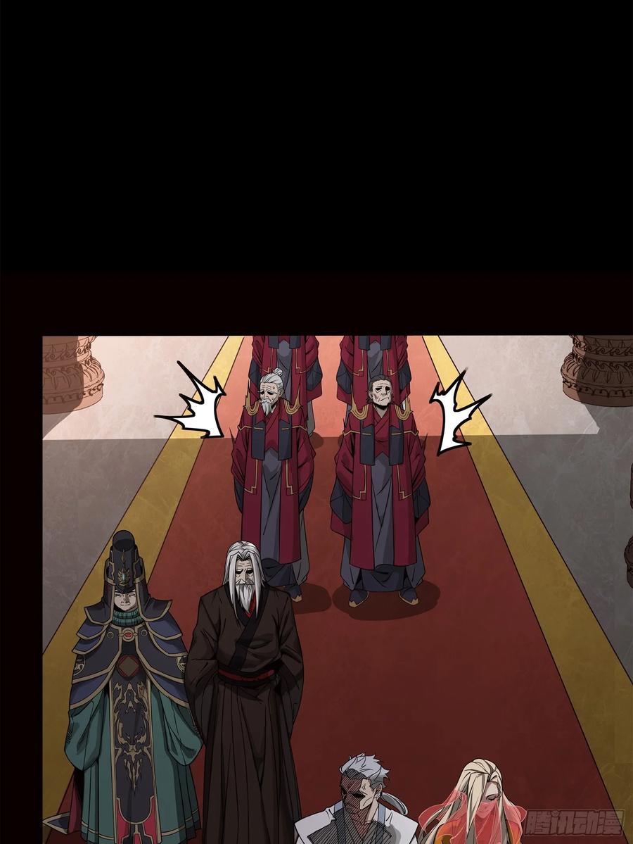 星甲魂将传 232 圣阶齐聚 第45页