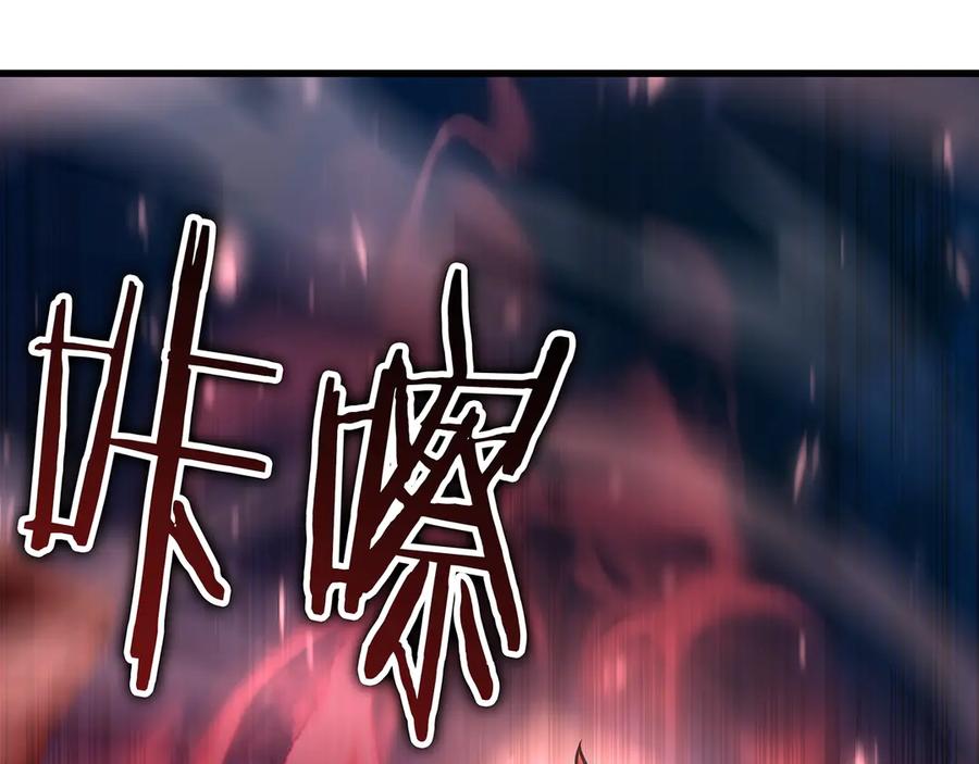 《一键三连后，我无敌了》第25话 神斗术第一式 第206页