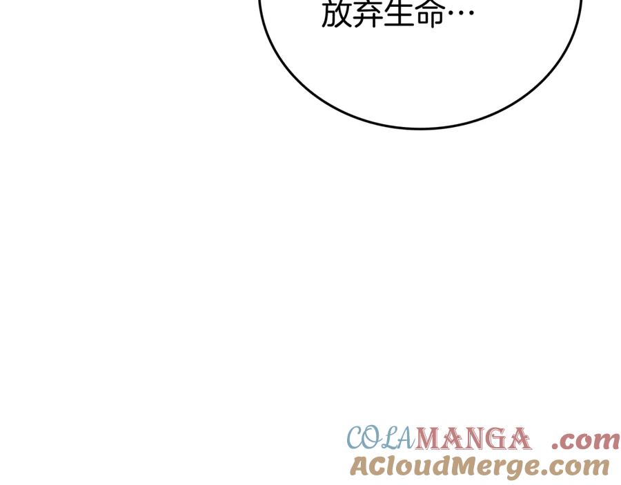 《一键三连后，我无敌了》第25话 神斗术第一式 第205页