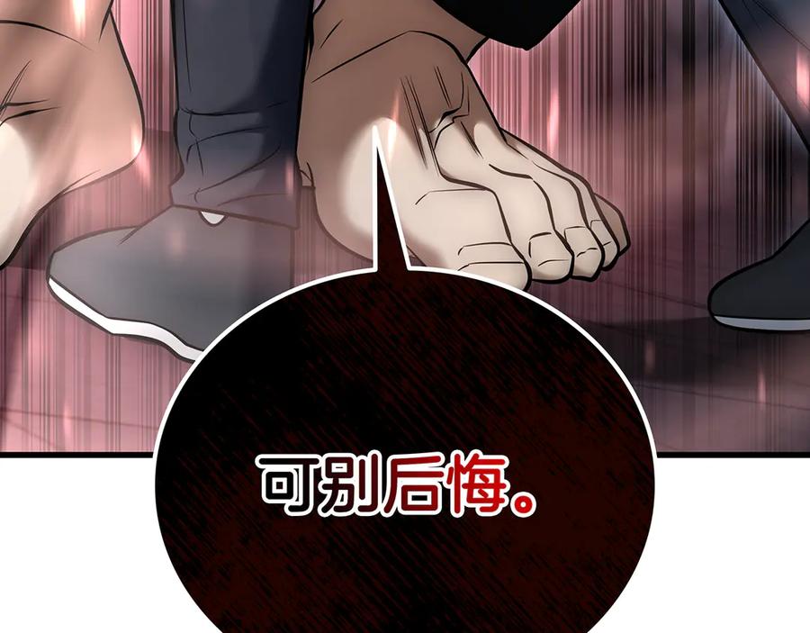 《一键三连后，我无敌了》第25话 神斗术第一式 第210页