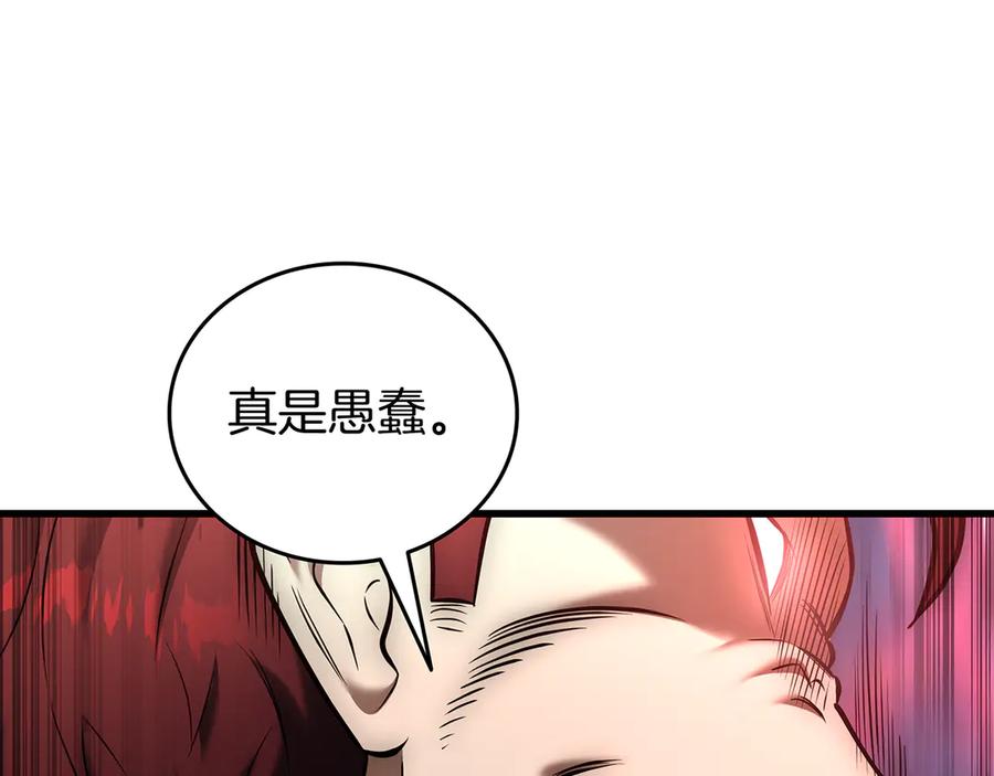 《一键三连后，我无敌了》第25话 神斗术第一式 第202页