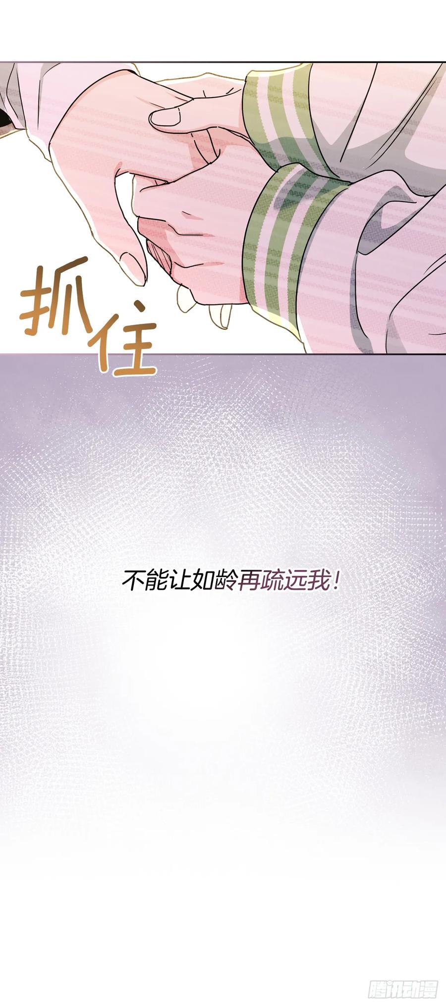 网络小说的法则 244.我也失忆了 第50页