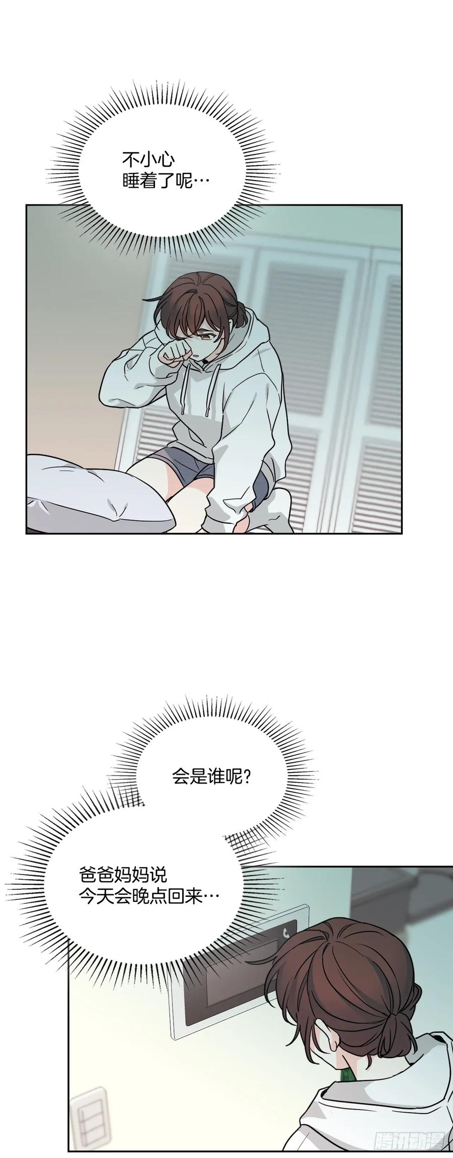 网络小说的法则 245.我也失忆了（2） 第63页