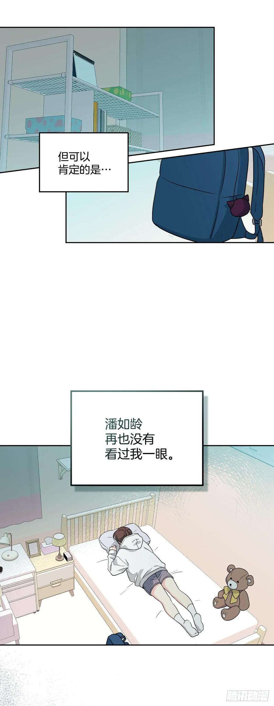 网络小说的法则 245.我也失忆了（2） 第44页