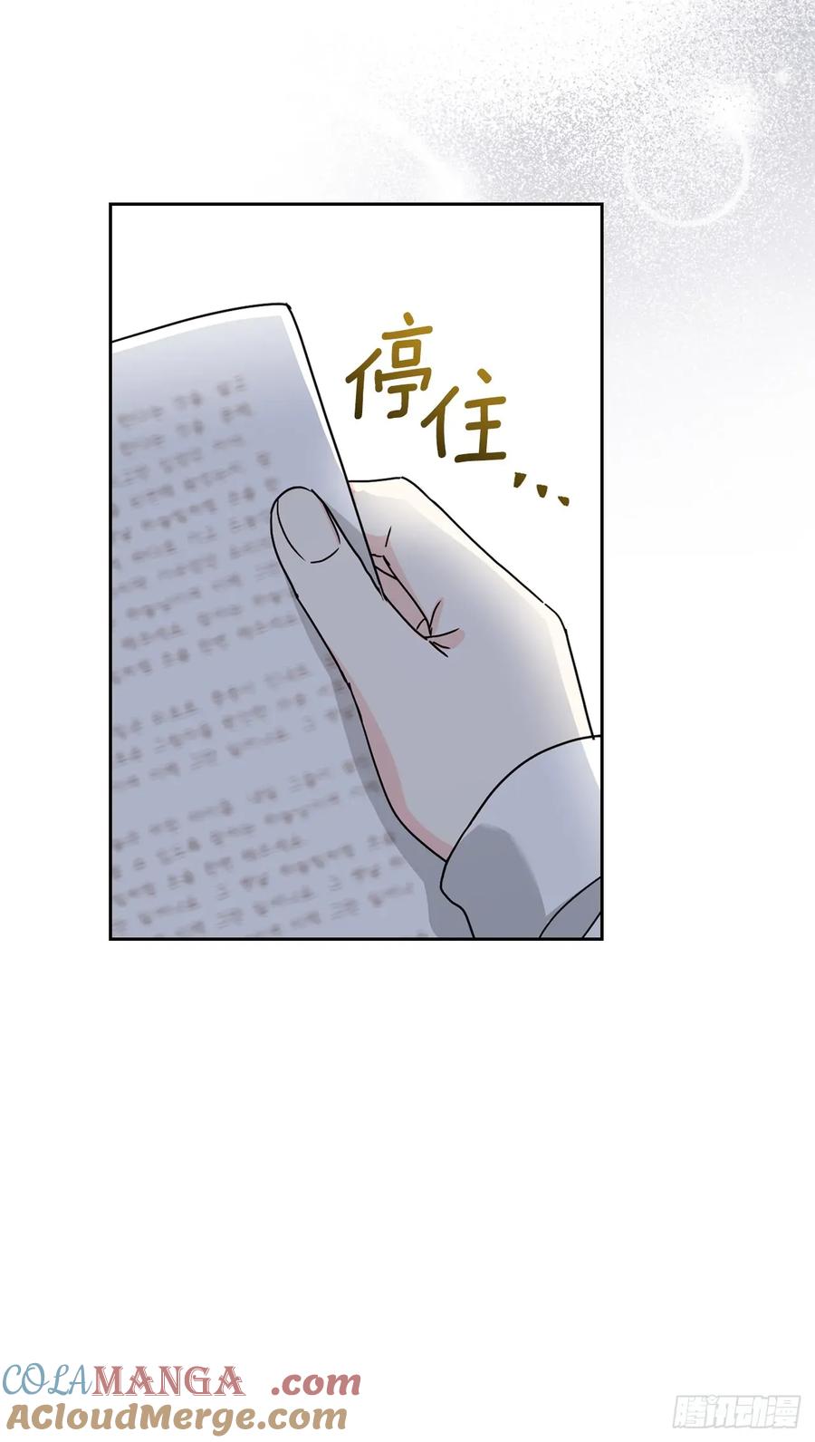 网络小说的法则 245.我也失忆了（2） 第55页