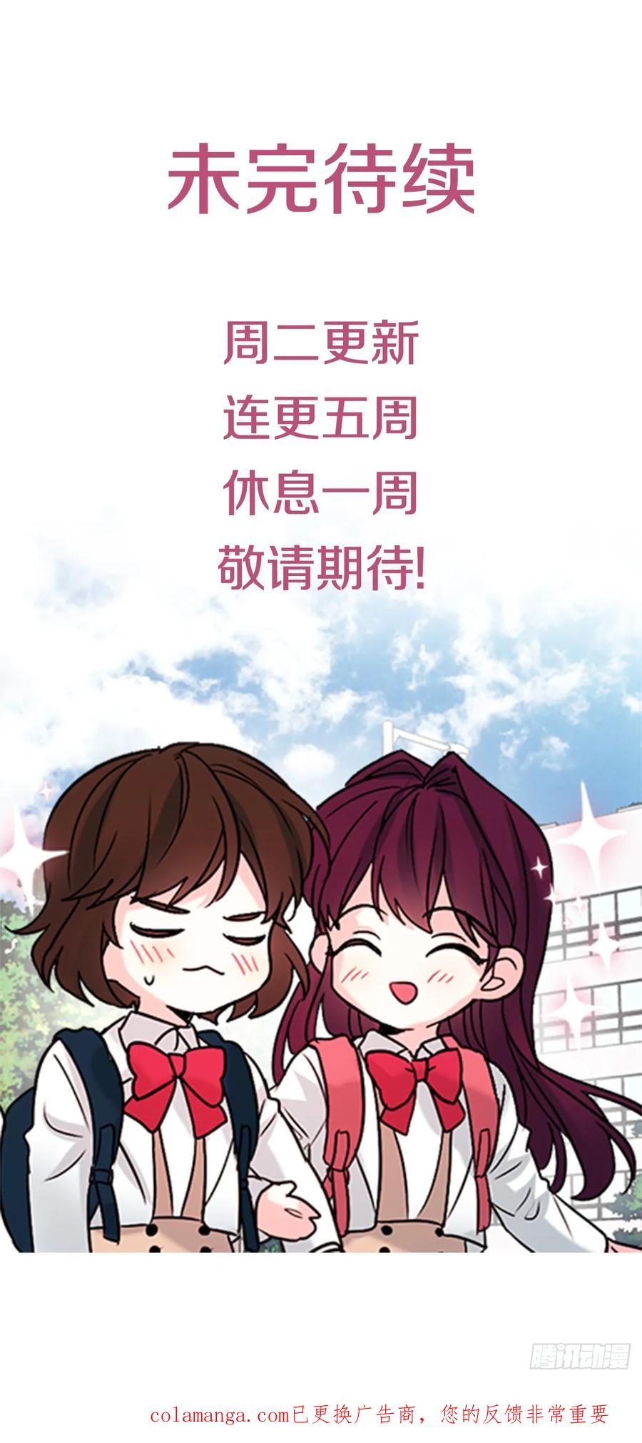网络小说的法则 249.当年真相 第60页
