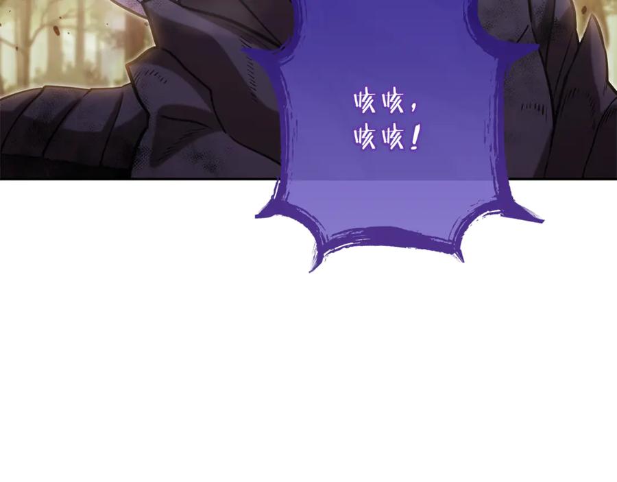 重启地下城 第252话 再见了我的主人 第154页