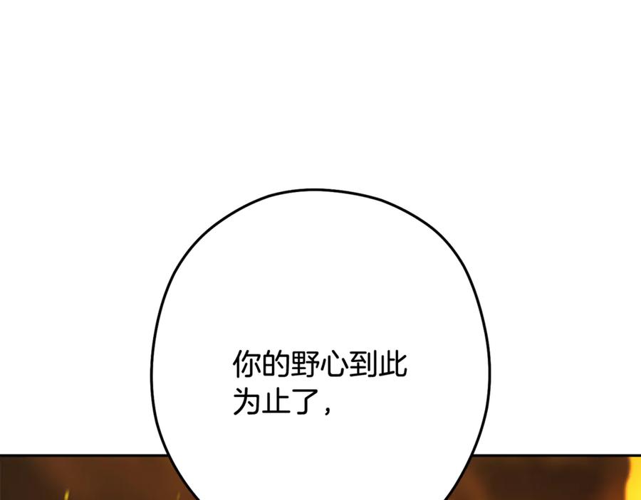 重启地下城 第252话 再见了我的主人 第155页