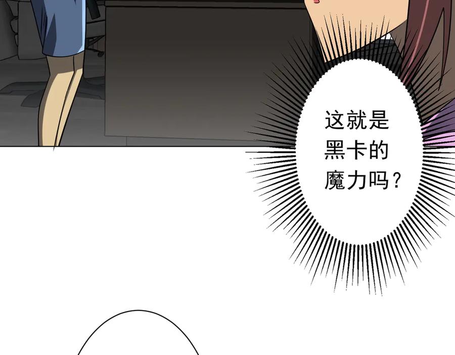 《全球惊悚：开局万亿冥币》第253话 全都围着钱转！ 第76页