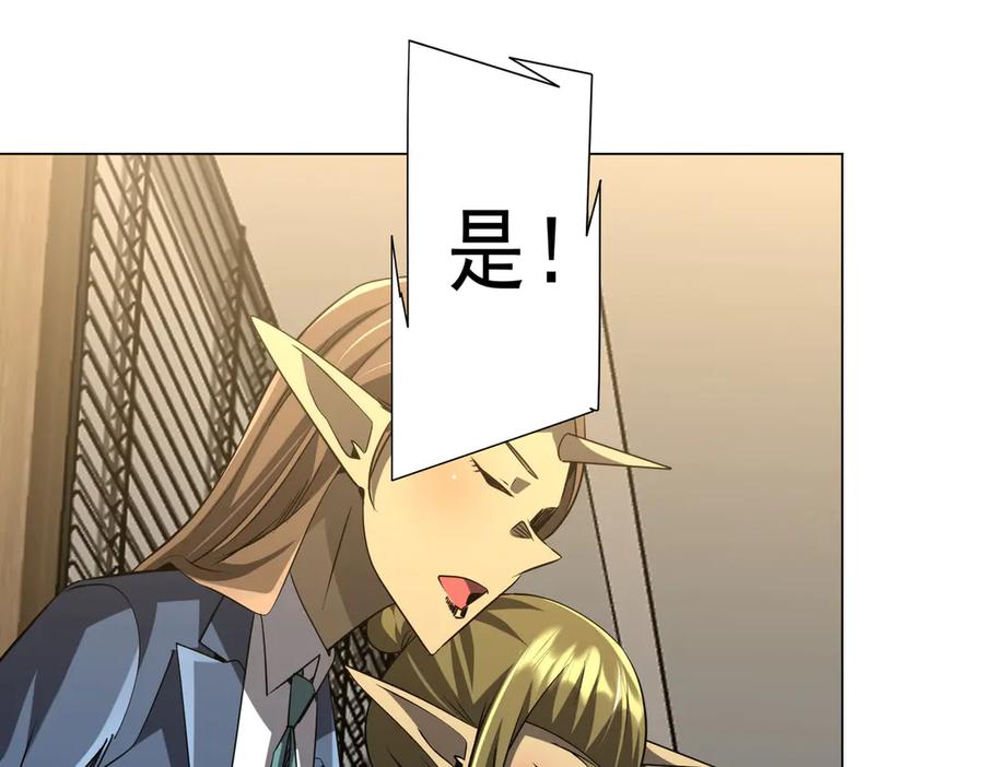 《全球惊悚：开局万亿冥币》第253话 全都围着钱转！ 第72页