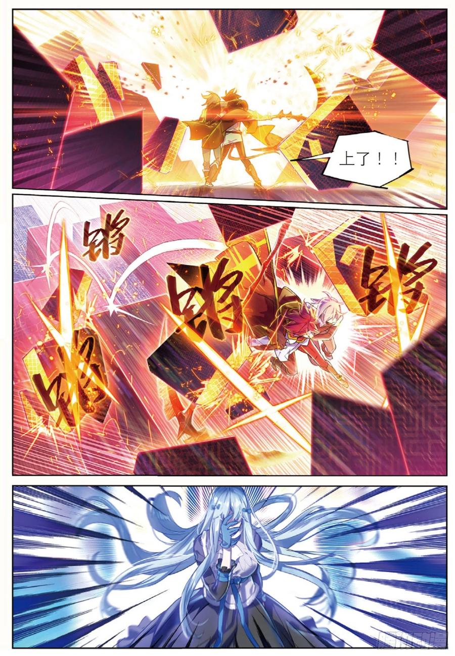 猫箱反转 011 锈色齿轮与夺取（下） 第4页