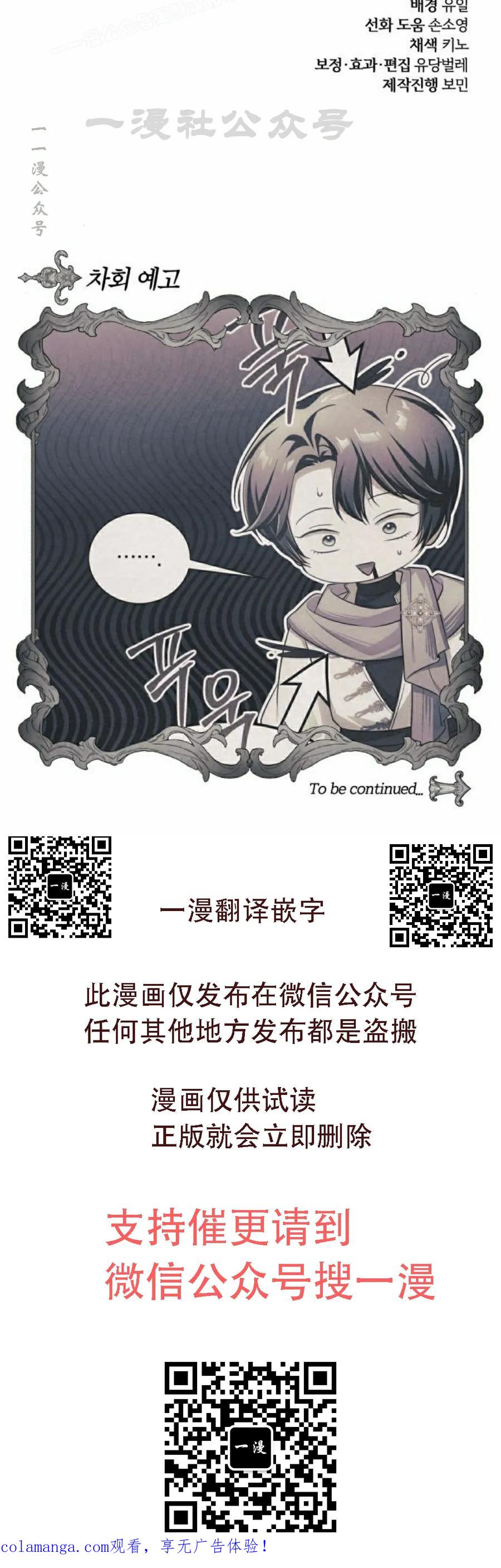 《转世的9级大魔法师》第26集 第130页