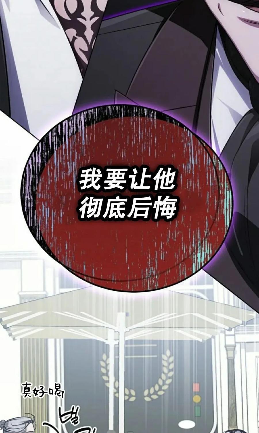 《转世的9级大魔法师》第26集 第128页