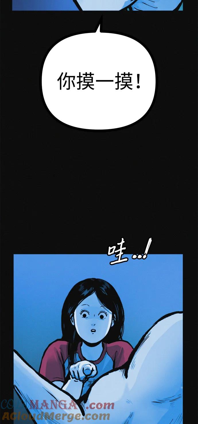 可疑的减肥俱乐部 - 第26话 你是谁 - 第22张图