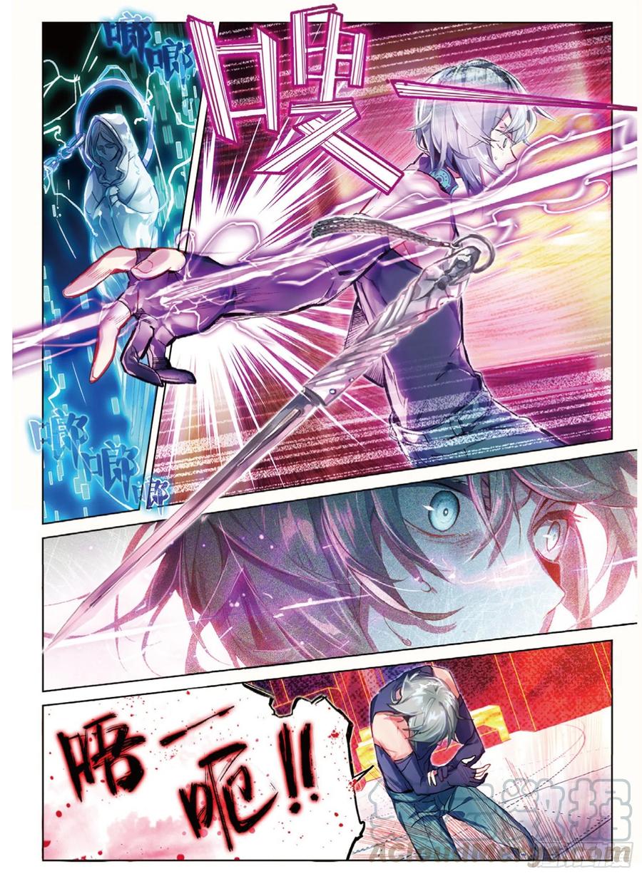 猫箱反转 011 锈色齿轮与夺取（下） 第11页