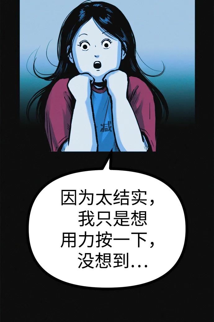 可疑的减肥俱乐部 - 第26话 你是谁 - 第26张图