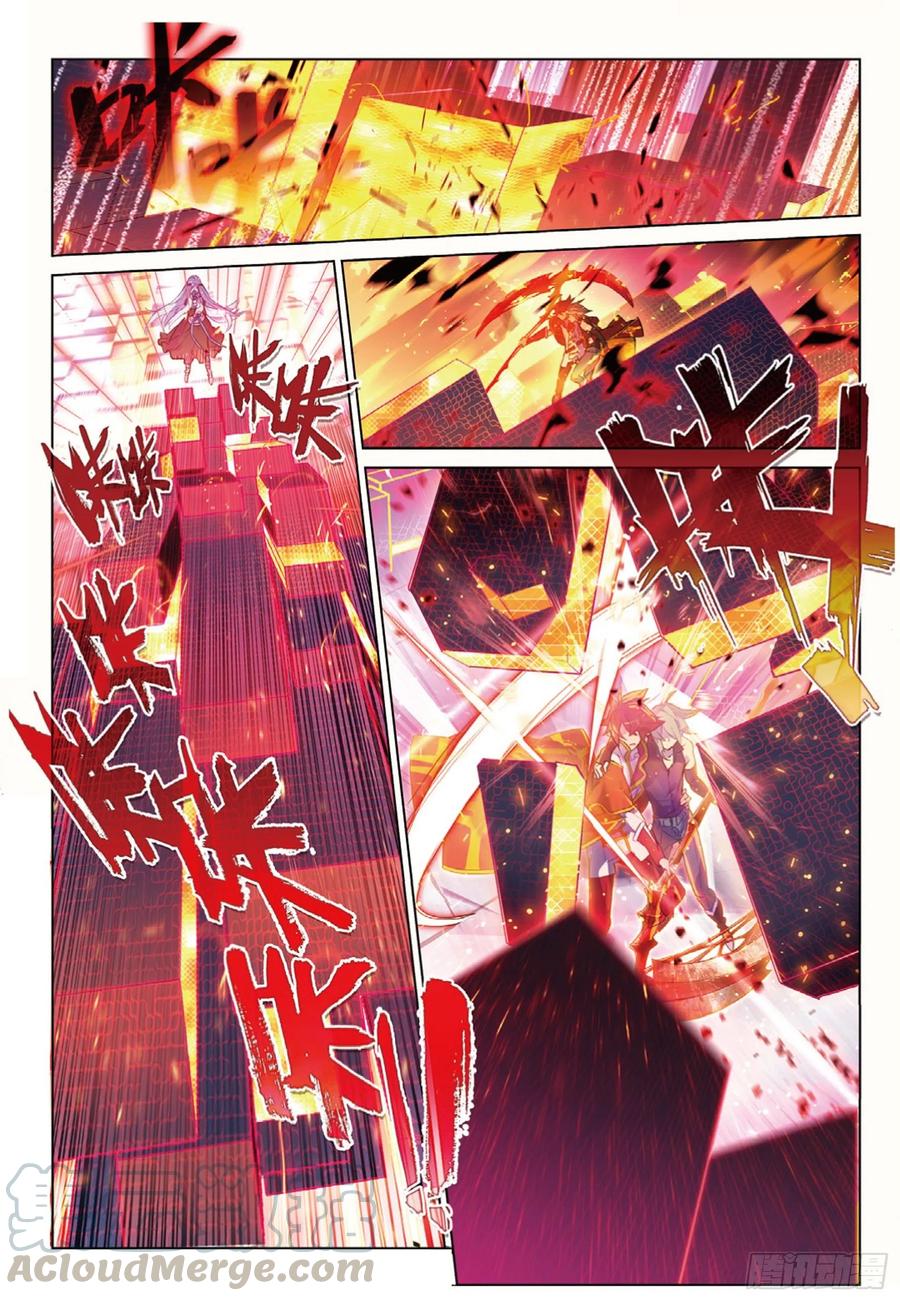 猫箱反转 011 锈色齿轮与夺取（下） 第3页