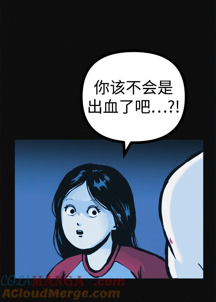 可疑的减肥俱乐部 - 第26话 你是谁 - 第28张图