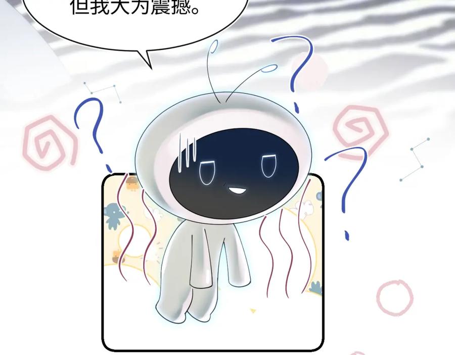 【快穿】绝美白莲在线教学 第24话 我只要你！ 第34页