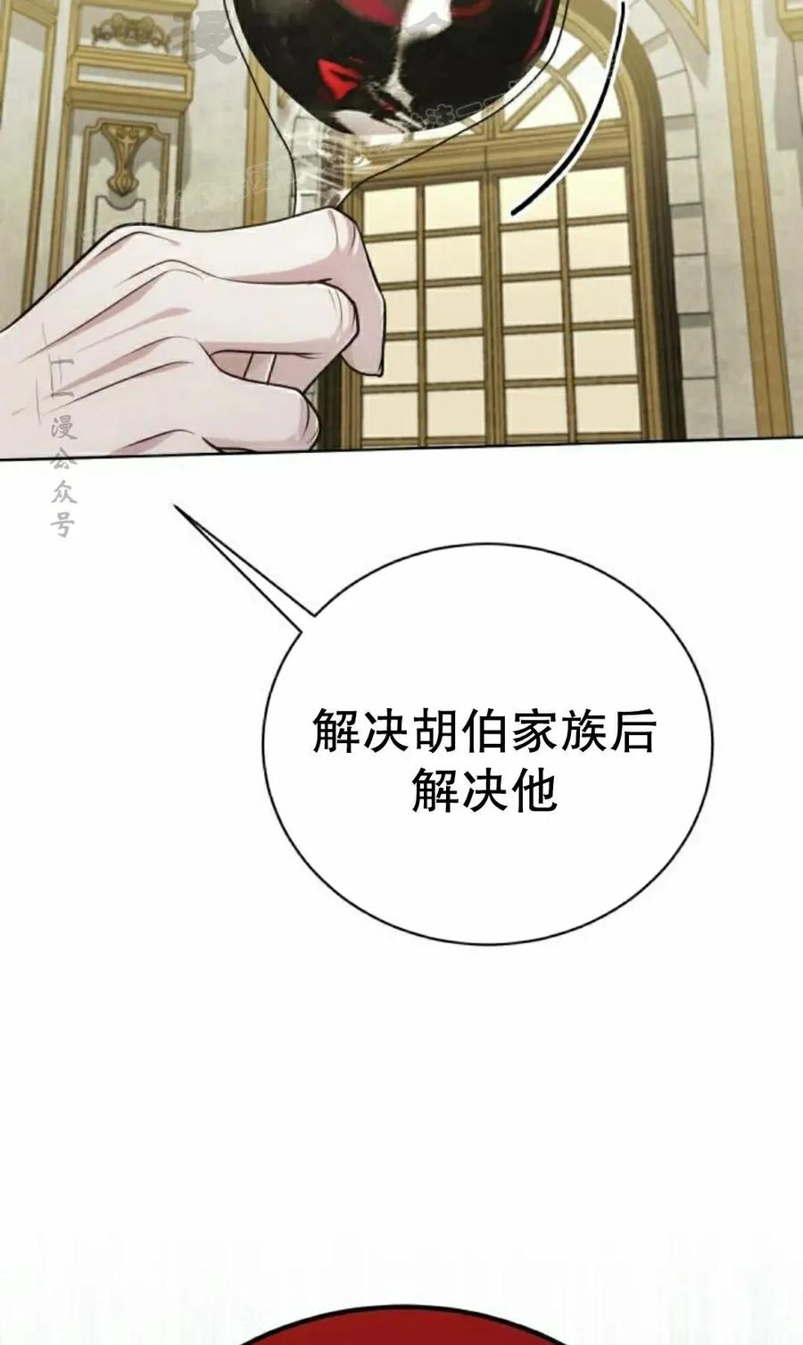 《转世的9级大魔法师》第26集 第124页