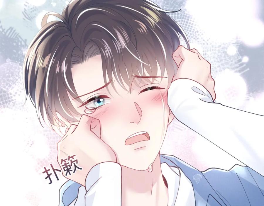【快穿】绝美白莲在线教学 第24话 我只要你！ 第18页