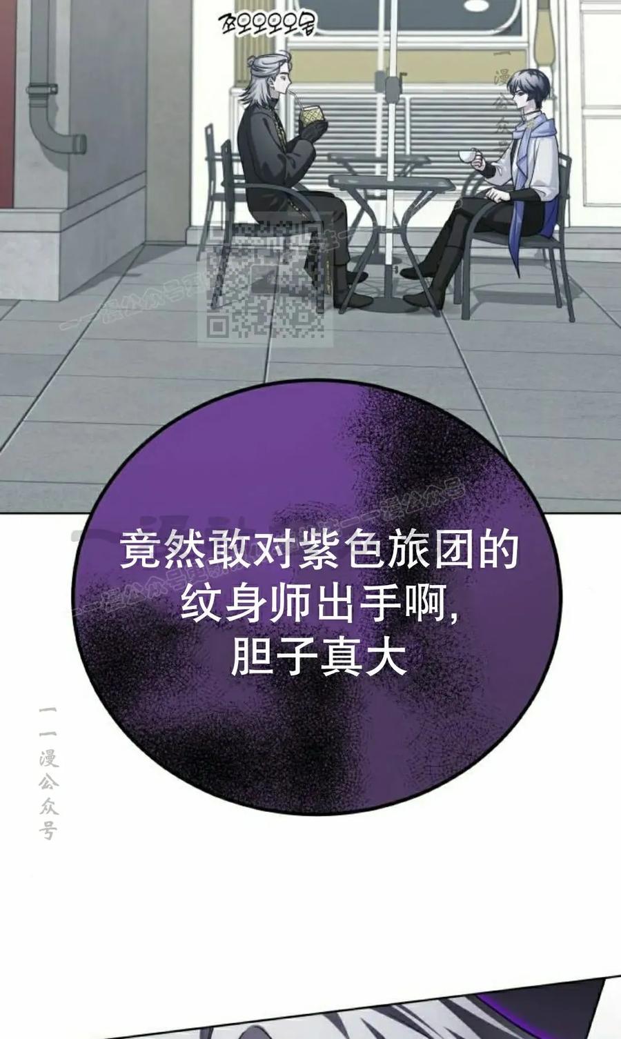 《转世的9级大魔法师》第26集 第126页