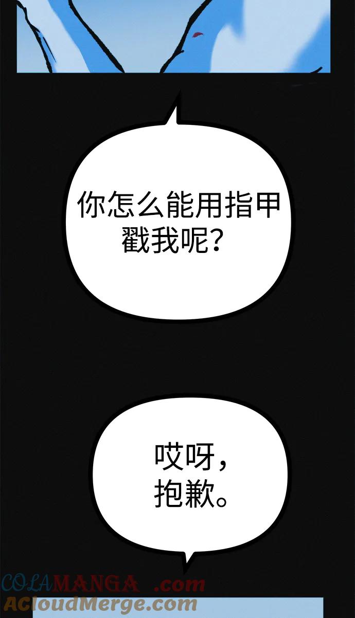 可疑的减肥俱乐部 - 第26话 你是谁 - 第25张图