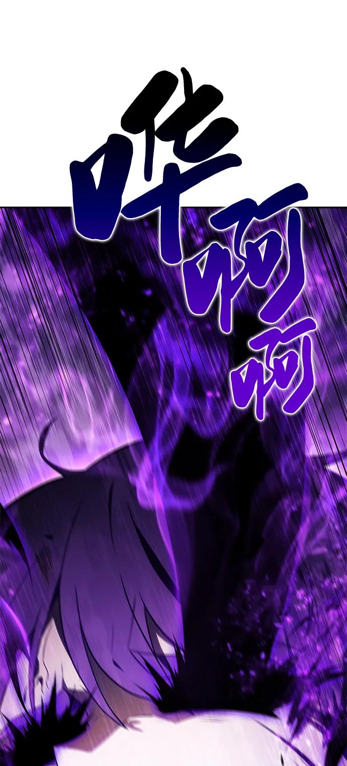 《公爵家的重生暗杀者》第26话 我的人 第92页