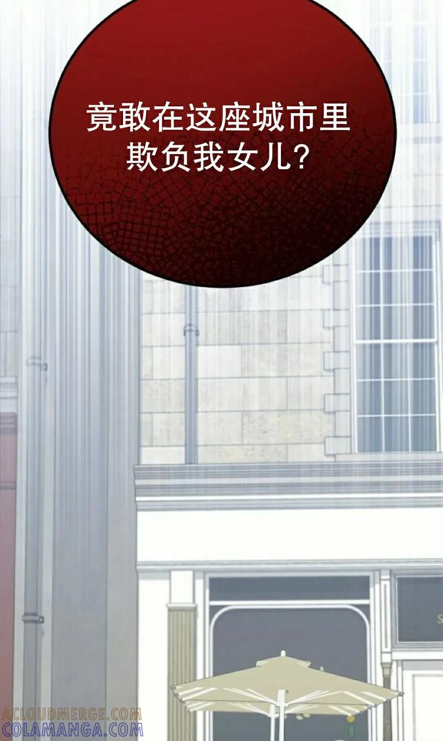 《转世的9级大魔法师》第26集 第125页