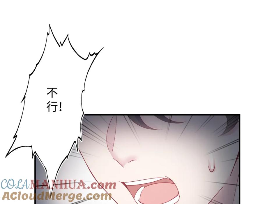 【快穿】绝美白莲在线教学 第24话 我只要你！ 第5页