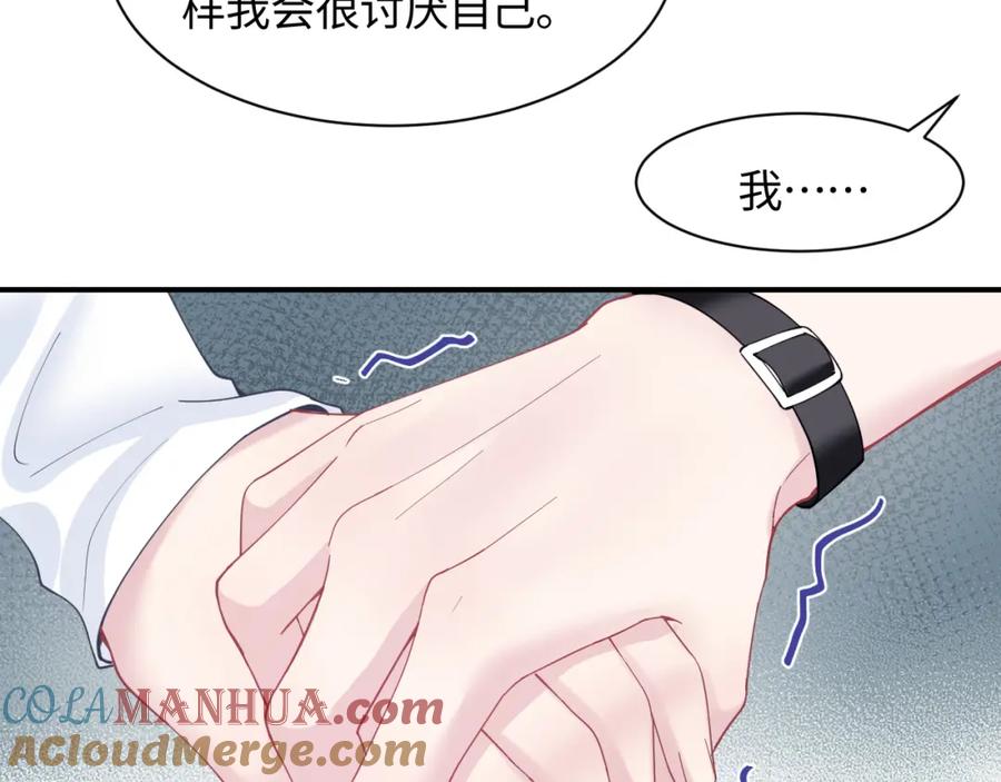 【快穿】绝美白莲在线教学 第24话 我只要你！ 第13页