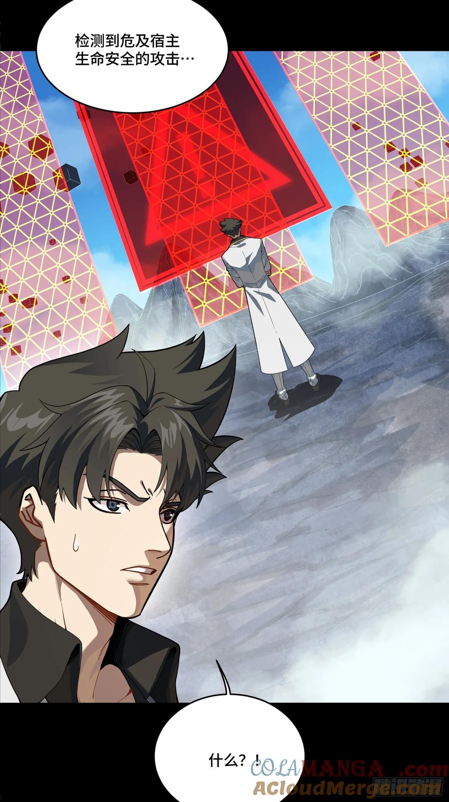 星甲魂将传 244 张角现身 第25页