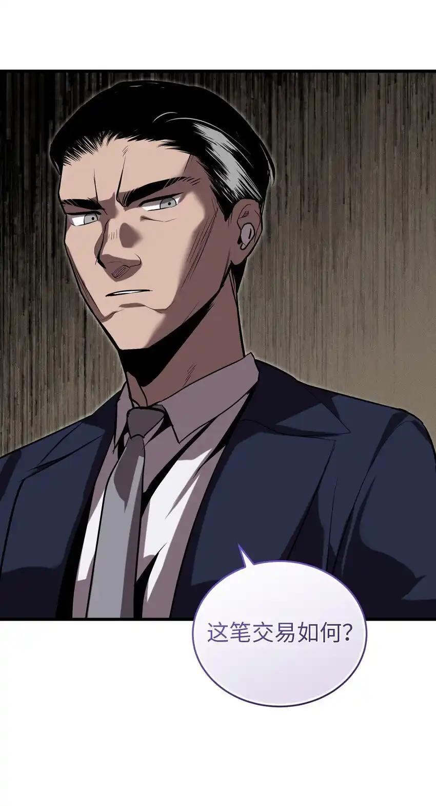 《多罗罗 Re：Verse》27 第二十七话 第29页