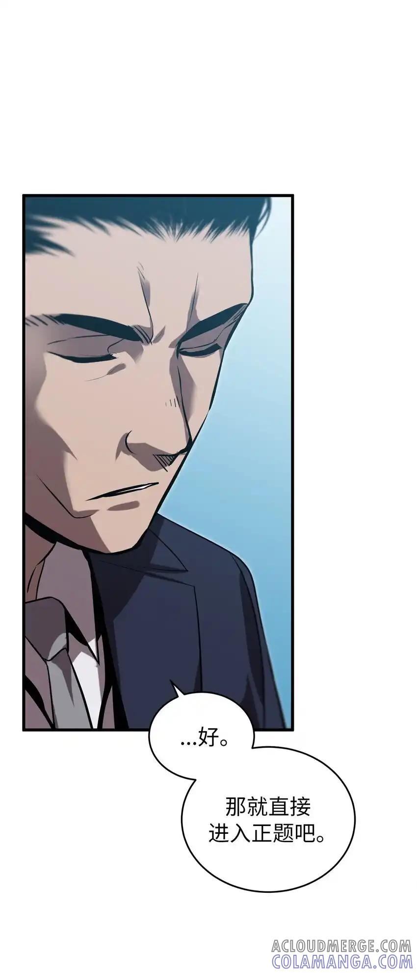《多罗罗 Re：Verse》27 第二十七话 第25页