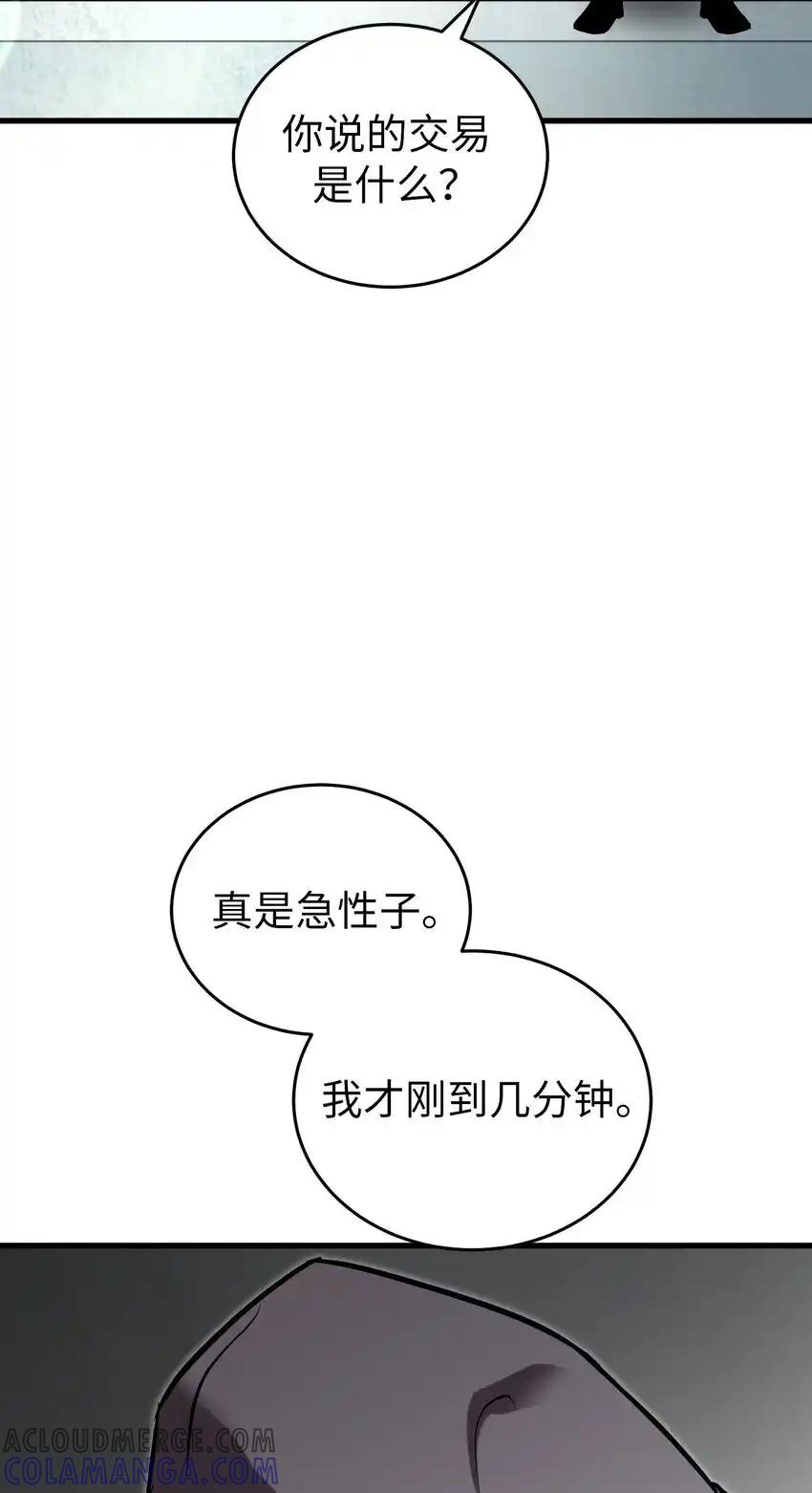 《多罗罗 Re：Verse》27 第二十七话 第22页