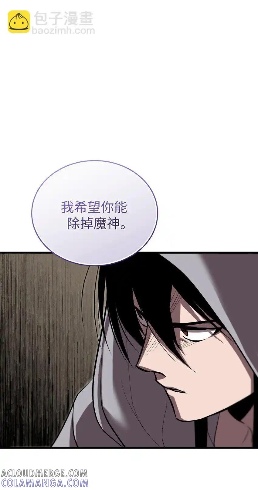 《多罗罗 Re：Verse》27 第二十七话 第28页