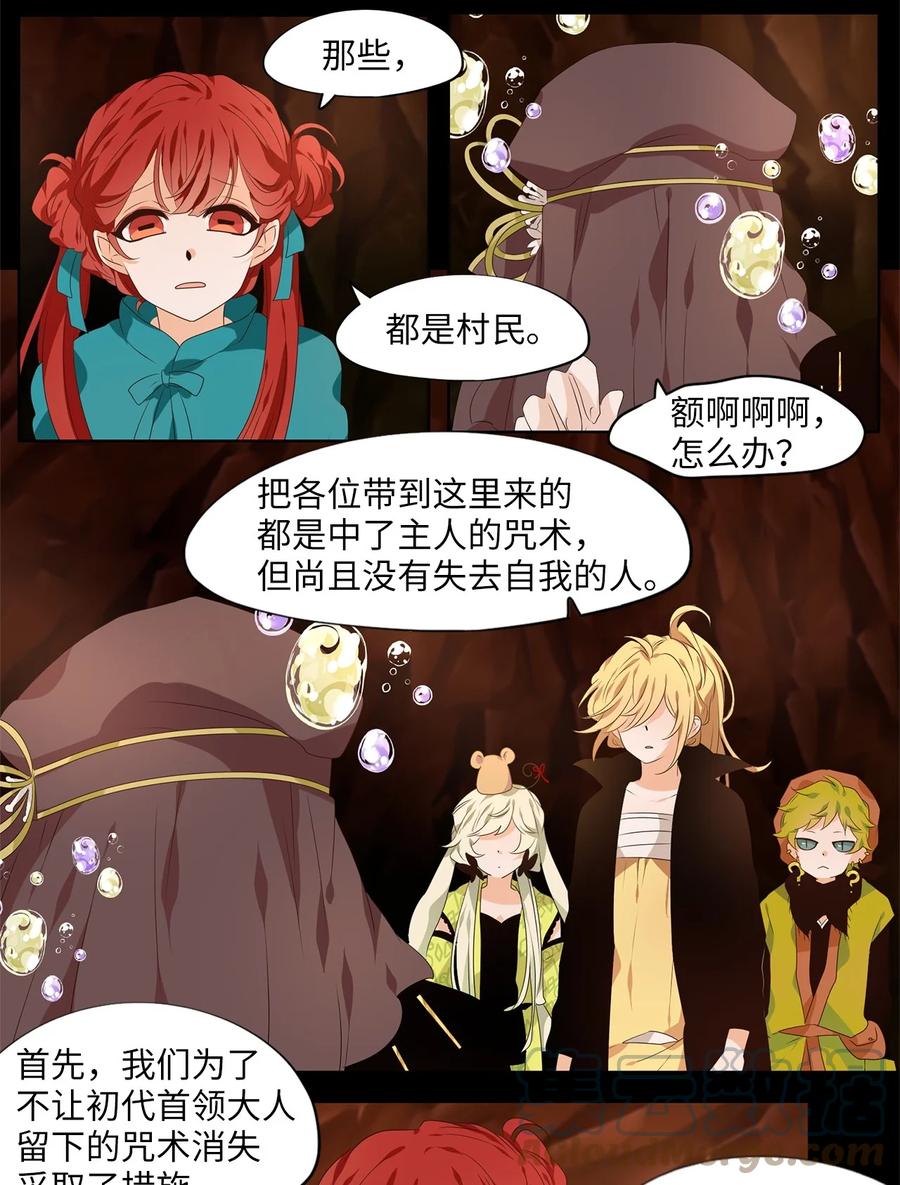 《天地海：我成为了神界的实习生》273 保护色（十九） 第11页