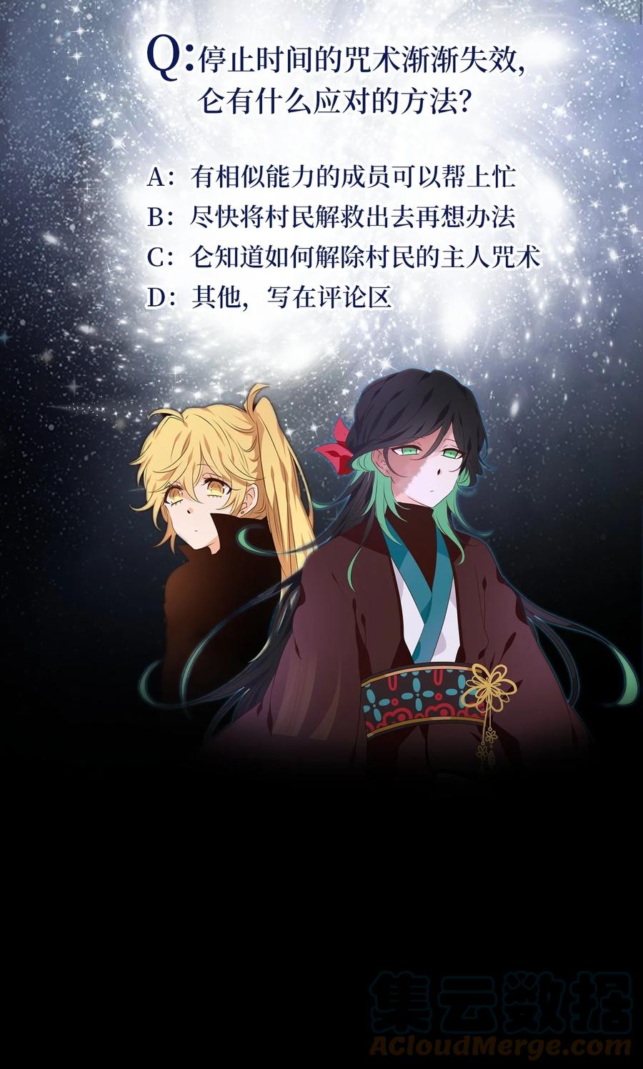 《天地海：我成为了神界的实习生》273 保护色（十九） 第25页