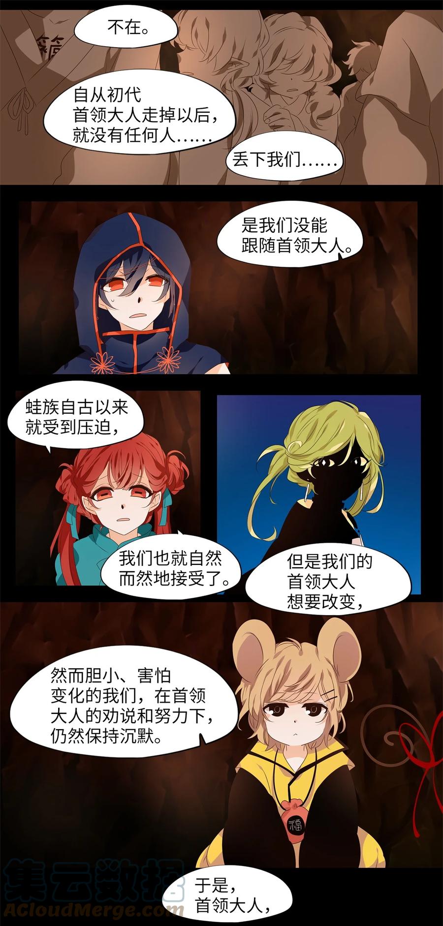 《天地海：我成为了神界的实习生》273 保护色（十九） 第13页