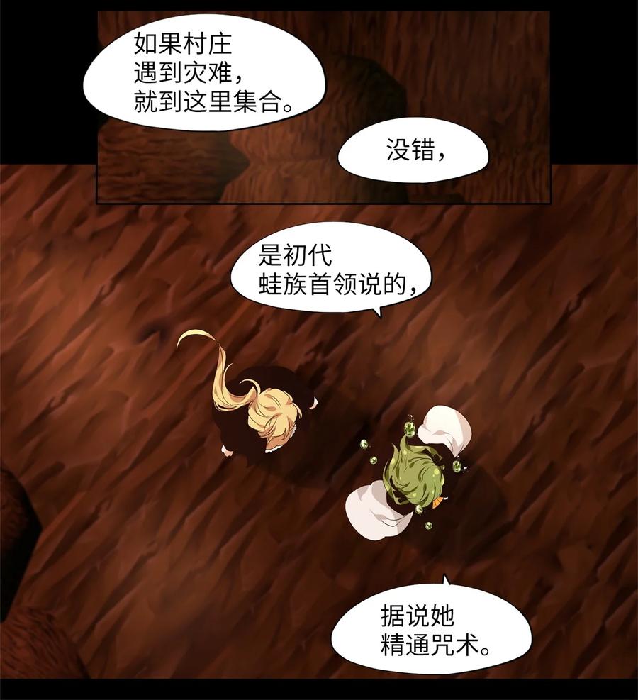 《天地海：我成为了神界的实习生》273 保护色（十九） 第18页