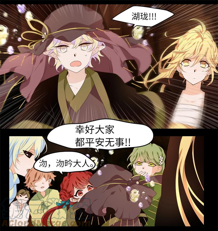 《天地海：我成为了神界的实习生》273 保护色（十九） 第7页
