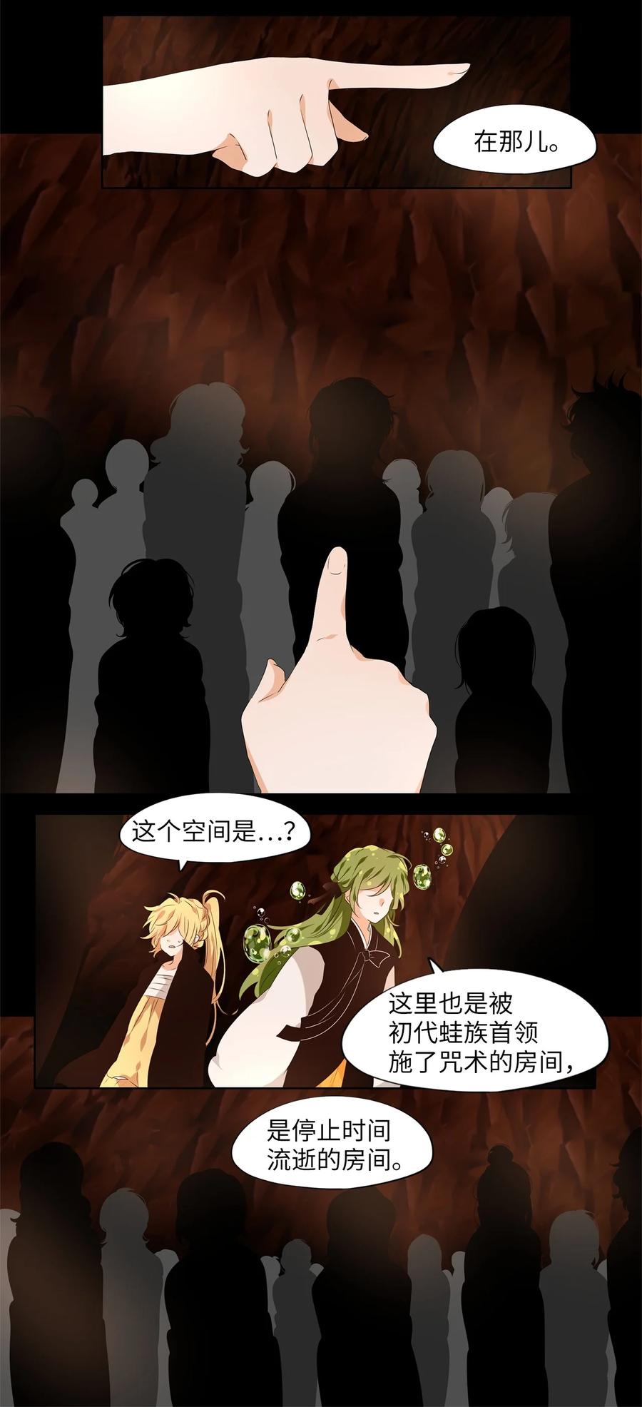《天地海：我成为了神界的实习生》273 保护色（十九） 第20页