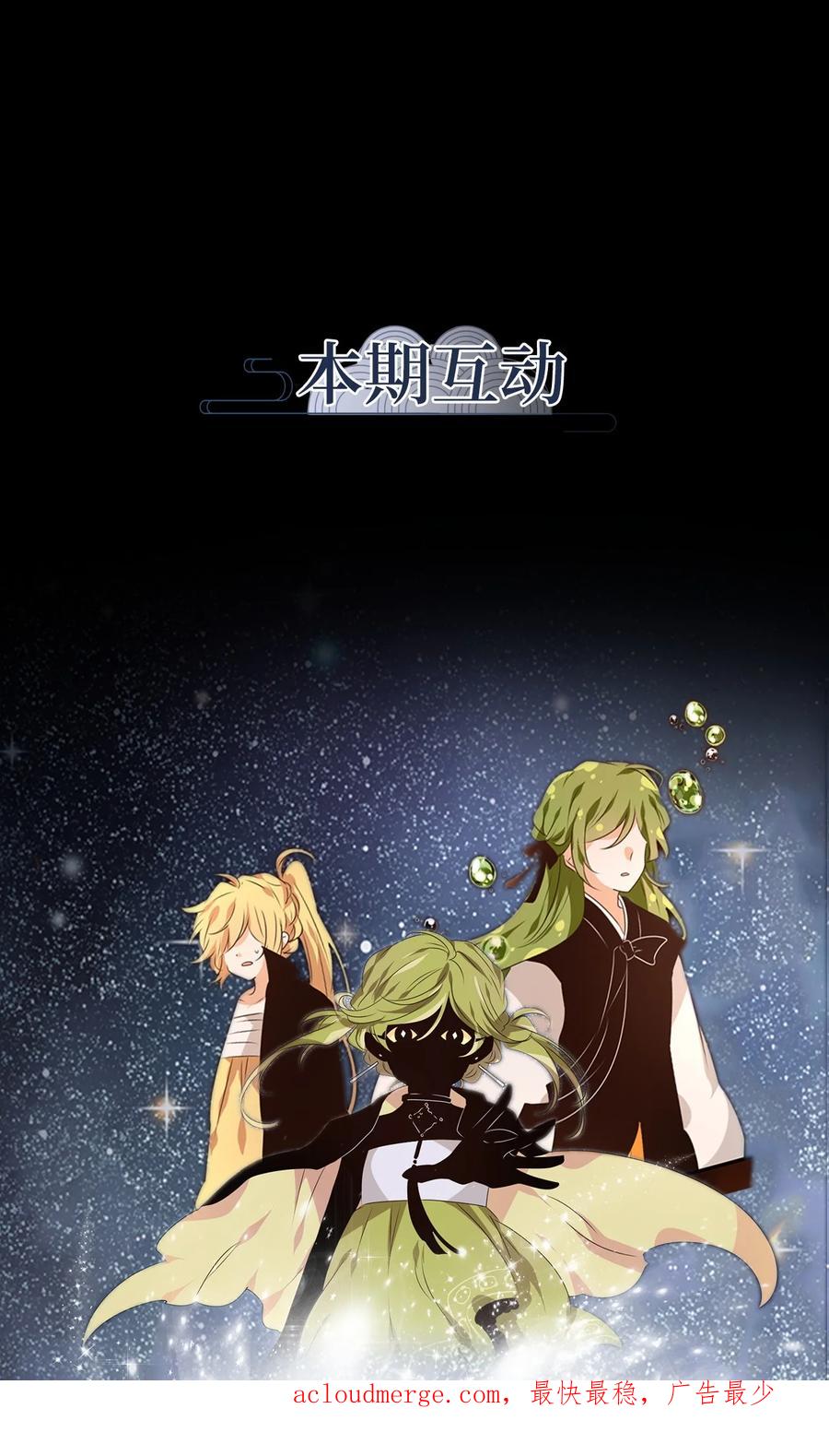 《天地海：我成为了神界的实习生》273 保护色（十九） 第24页