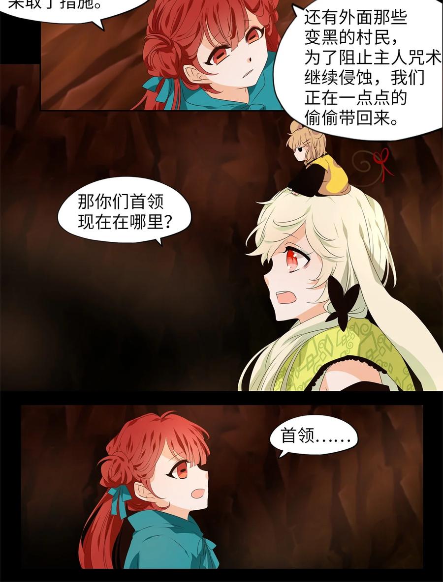 《天地海：我成为了神界的实习生》273 保护色（十九） 第12页